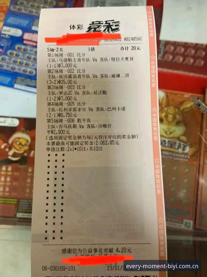 必一体育平台完整使用指南：从App下载到专业比分预测