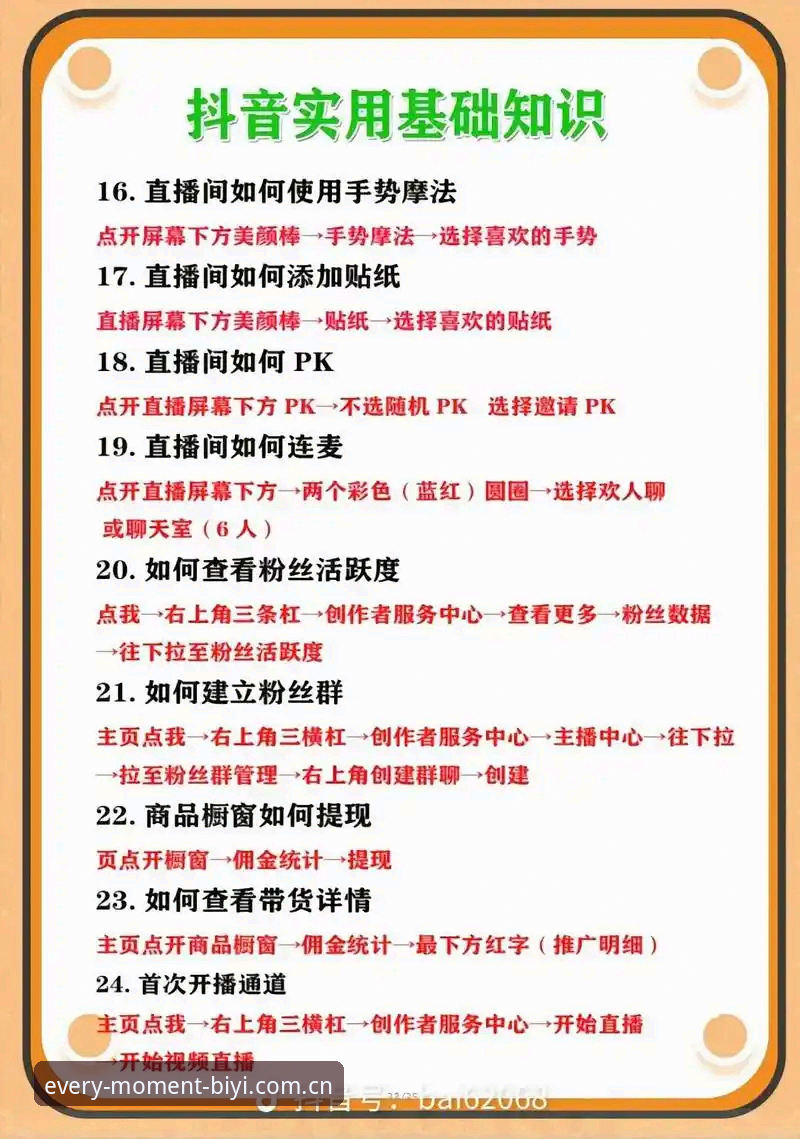 新手必看！5个必一体育赛事直播实用技巧，助你快速上手掌控精彩
